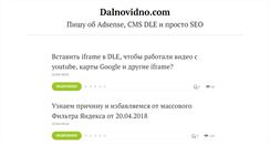 Desktop Screenshot of dalnovidno.com