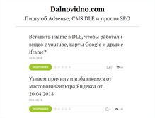 Tablet Screenshot of dalnovidno.com